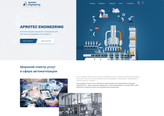 Aprotec Engineering